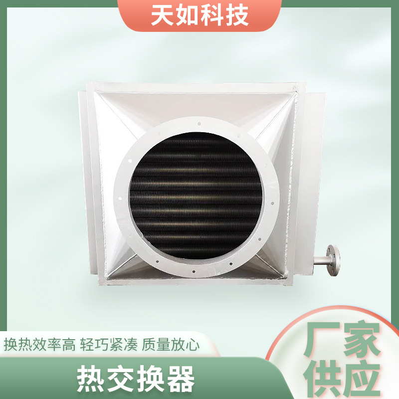 镇江热交换器